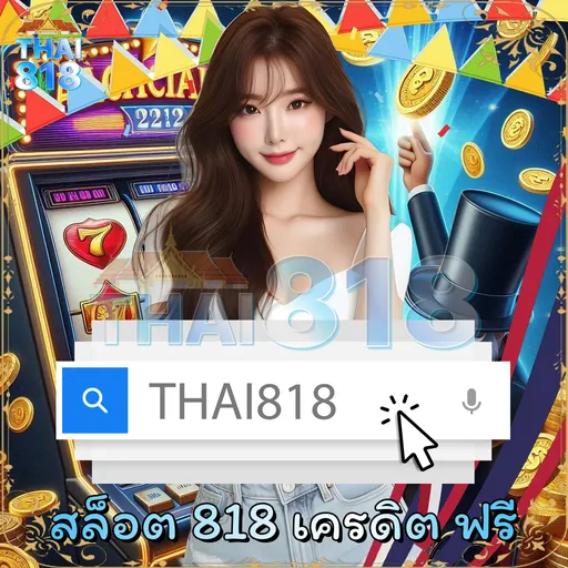 โบนัสคืนเงิน เหมาะสำหรับทุกคน โดย คอมสตรีมเกม