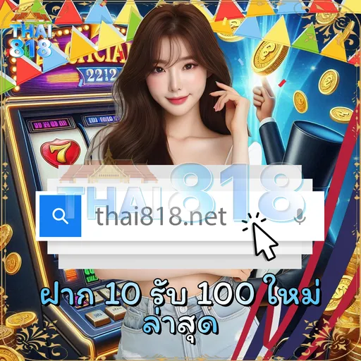 เดนจิ มาคิมะ: เว็บไซต์พนันที่ดีที่สุด พร้อม ระบบแนะนำเพื image 2