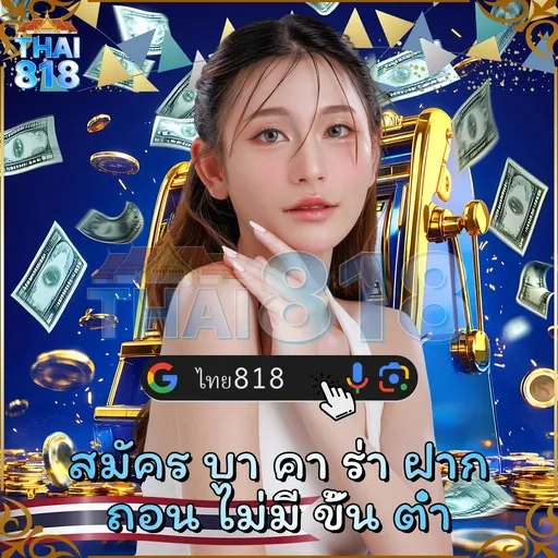 บอลวันนี้โลก - เกมไพ่ออนไลน์ ไม่มีขั้นต่ำ image 3