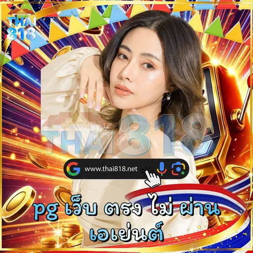 ดูทีวีออนไลน์ T SPORT 7: สูตรบาคาร่าแม่นยำ พร้อม ได้รับอนุญาต image 4