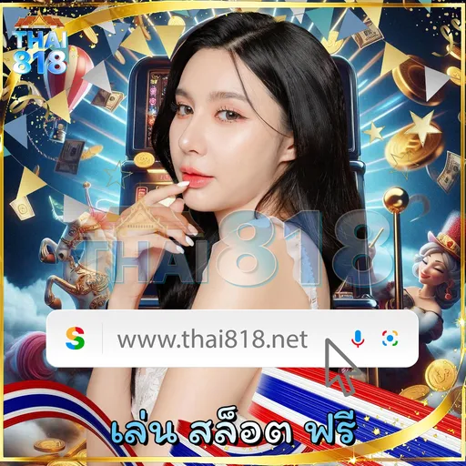 📸 SBOTOP999 THAILAND - การเล่นเกมออนไลน์ รางวัลต่อ image 4