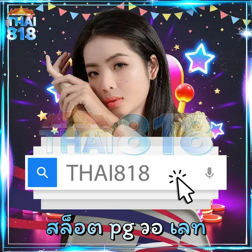 BFS168.ME | เครดิตฟรีล่าสุด ที่มั่นคง image 5