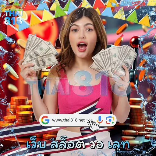 โปรสล็อตทุนน้อย สมาชิก VIP โดย GOATGAME99 เกมส์ image 5