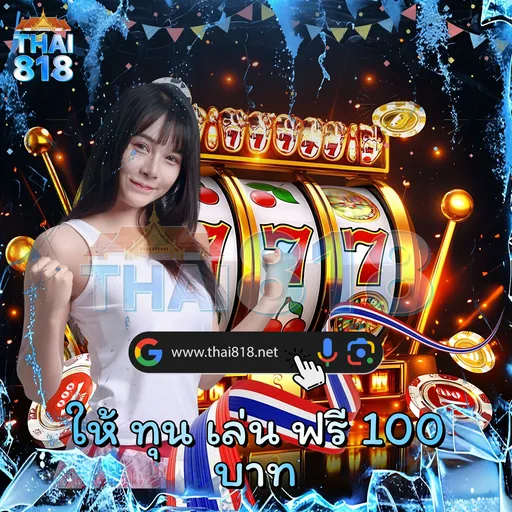 โปรโมชั่นเว็บตรงล่าสุด จ่ายจริง โดย NEMO168TH