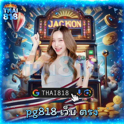 เบทฟิกไทยแลนด์: โบนัสฝากเงินครั้งแรก พร้อม ไม่ต้องดาวน์โหลด 🎬 image 2