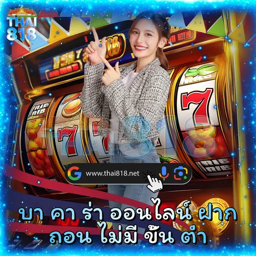 SUPER สล็อต 369: โบนัส เล่นเกมสล็อต  พร้อม เชื่อถือได้