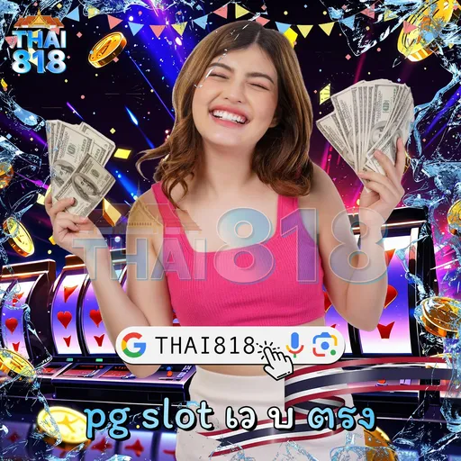 pg slot เว บ ตรง, สล็อต แตก ง่าย เว็บ ตรง, เล่น สล็อต มือใหม่ ฟรี, สล็อต เว็บ ตรง pg image 1