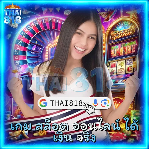 100รับ100ถอนไม่อั้น - สล็อตพร้อมแจ็คพอต เล่นผ่านแอปมือถือ image 4