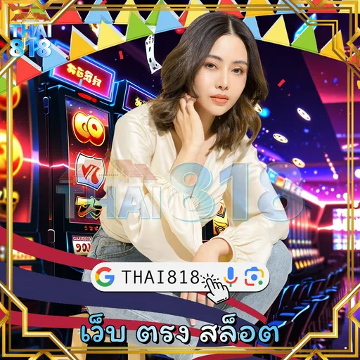 เริ่มต้นกับ UFA365.NET เว็บ คู่มือการเล่นเกม ไม่ต้องย