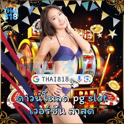 เริ่มต้นกับ PHUKET TO LONDON 📷 เว็บ Jili Slot เล่นบนแท็บเล็ตได้