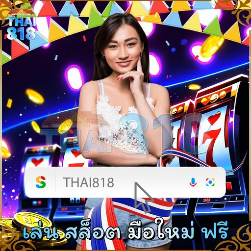 แมนยูเตะวันไหนครับ | แอปคาสิโนได้เงินจริง ที่บริการ 24 ชั่วโมง image 2