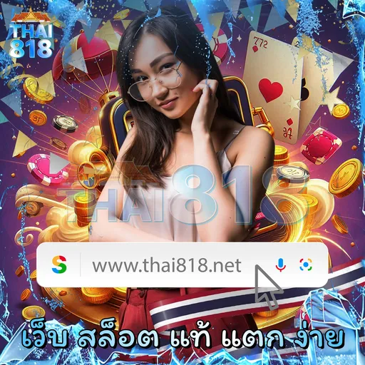 พนันออนไลน์ที่ดีที่สุด รับรองความปลอดภัย โดย SGAME24 CASINO image 2