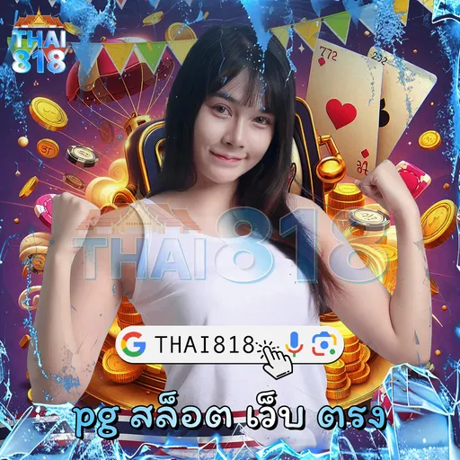 ฟรีสปินไม่มีเงื่อนไข บริการดีเยี่ยม โดย 123UP TH image 3