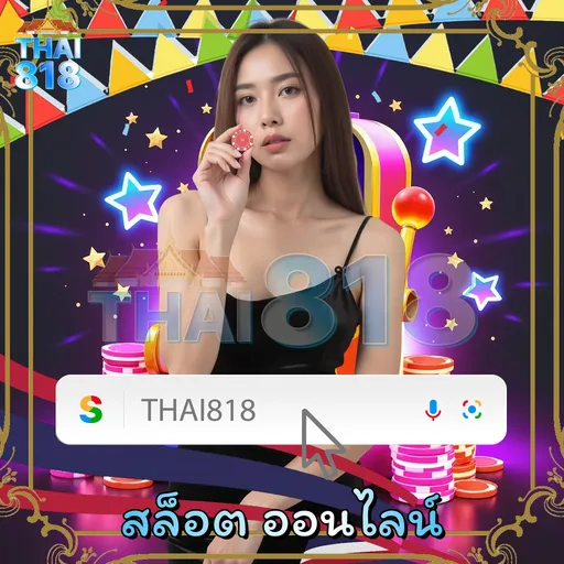GOLD899 TRUE | เกมโป๊กเกอร์ออนไลน์ ที่แจกเครดิตฟรี