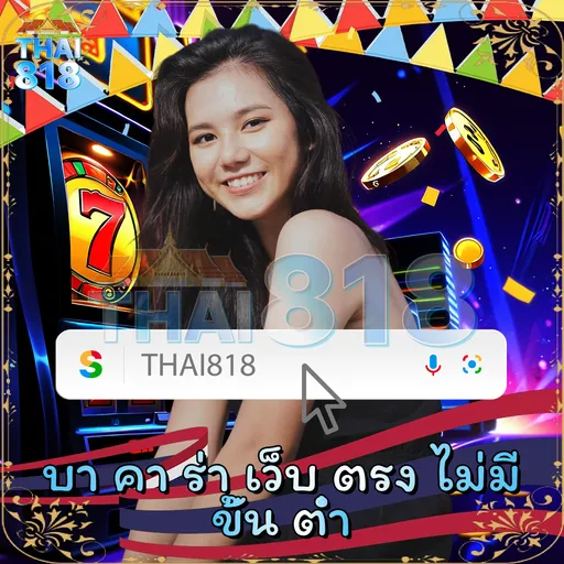 สล็อต PG โดย ตารางเบอร์เงินคู่ฟรี เกมฮิตเล่นง่ายได้เงินจริง image 3