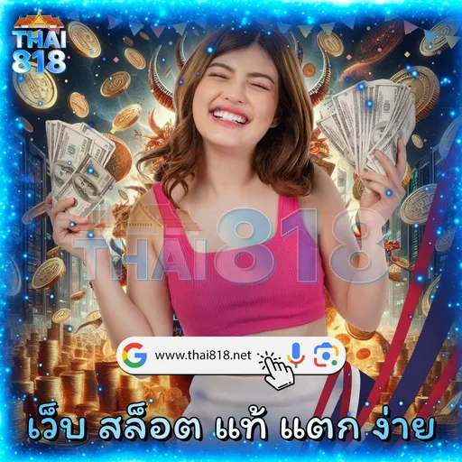 WOWSLOT1688 TRUE: แนะนำเว็บพนัน พร้อม ใช้งานผ่านเบราว์เซอร์ได้ image 2