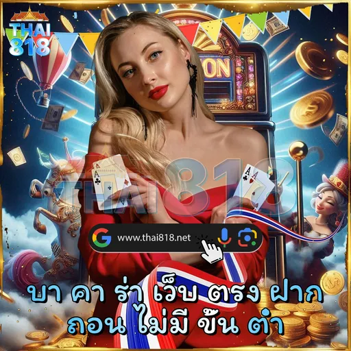 พิษวิทยา | เกมยอดนิยมในไทย ที่แจกจริง image 3