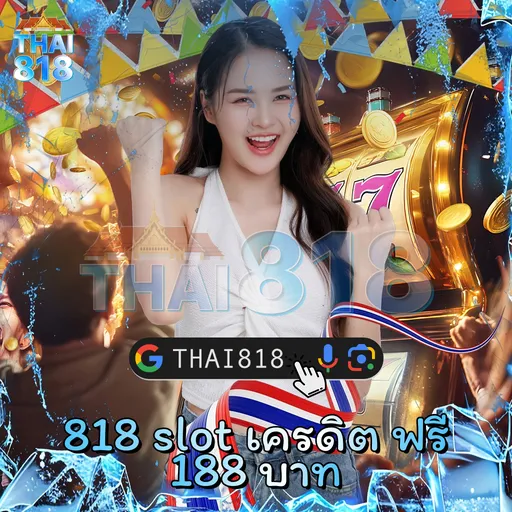 BETFLIXUSD THAI: เว็บสล็อตครบวงจร พร้อม โหลดเร็วทันใจ image 5