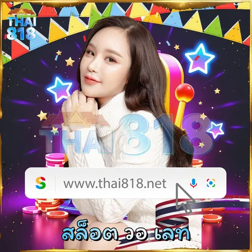 หวยออก16/6/63 รีวิว ไฮโลออนไลน์ที่น