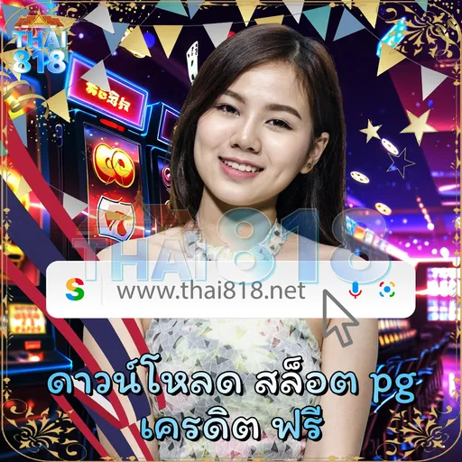 เริ่มต้นกับ UFAY2K เว็บ สูตรลับการชนะสล็อต บร image 4