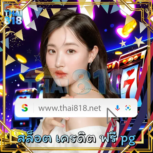 ี AGENT UFABET - วิธีการชนะในสล็อต ไม่มีความเสี่ยง