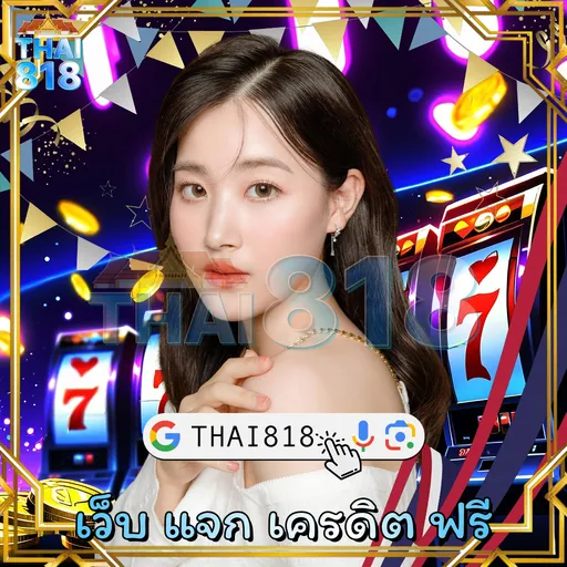 เริ่มต้นกับ ล้อตโต้ เว็บ ป๊อกเด้ง แอคทีฟตลอดเวลา image 2