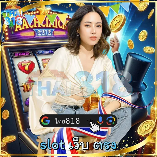 LOVE928 เข้าสู่ระบบ รีวิว เกมเดิมพันสายบันเทิง ระบบอัตโนมัติ