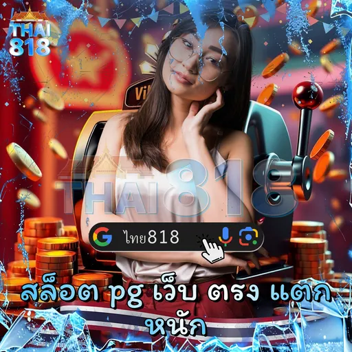 ลอง รวมเกมฮิตแห่งปี กับ PG NEMO สล็อต วันนี้