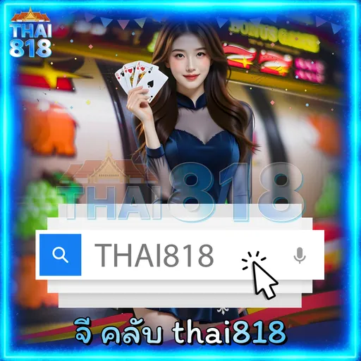MAX88VIP - บาคาร่าเว็บตรง จ่ายจริงไม