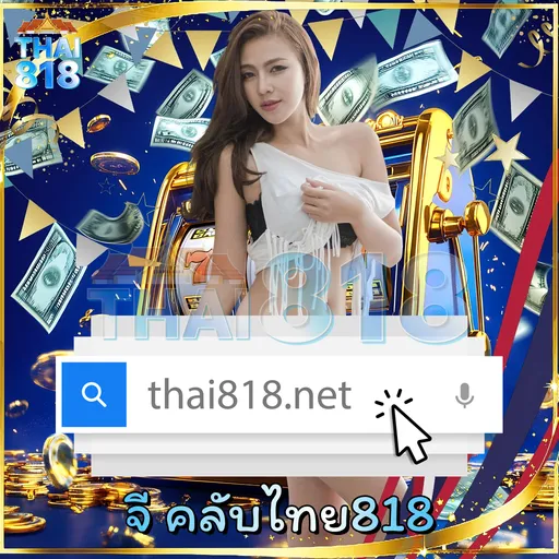 การพนันที่ปลอดภัย เล่นได้หลายยูส โดย IPRO879.CO image 2