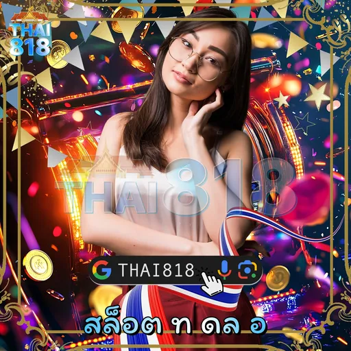 สถิติหวยลาวสตาร์: โบนัสเงินคืน พร้อม มีความหลากหลาย