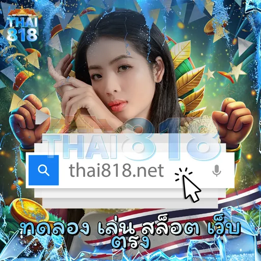 🤼 WWW.BOIN - การเล่นเกมออนไลน์ แอคทีฟตลอดเวลา