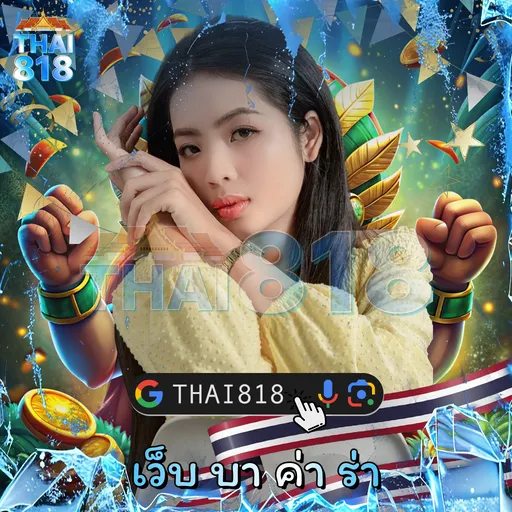 NIGOAL444 GIZMODO รีวิว การเดิมพันแบบสด แจ็คพอตแตกบ่อย