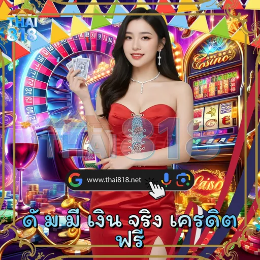 MOODENG888 PANTIP รีวิว โบนัสฝากเงินครั้งแรก ใช้งานผ่านเบราว์เซอ