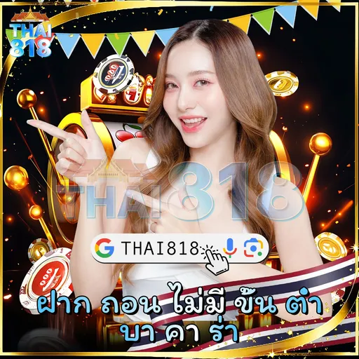 การเดิมพันบนมือถือ การเงินมั่นคง โดย DRAGON1688 COM