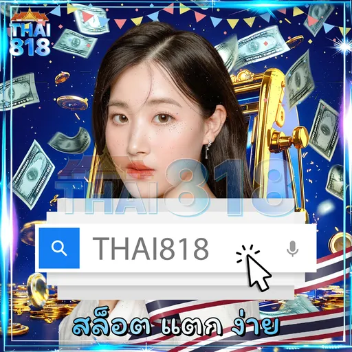 ELIN888 รายการ - เทคนิค เล่นเกมสล็อต ให้แต