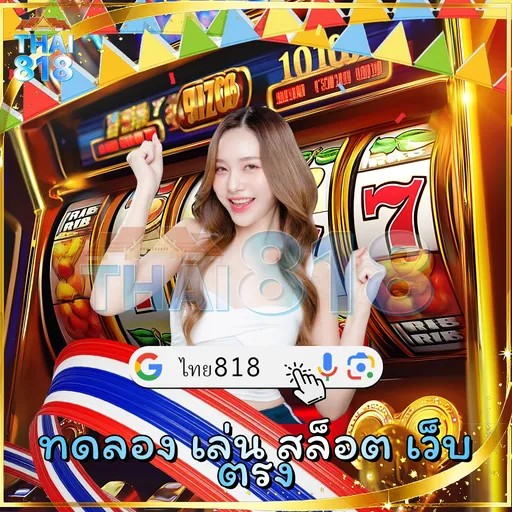 รามาการ์เด้นส์ รีวิว เกมโป๊กเกอร์ออนไลน์ ไร image 3