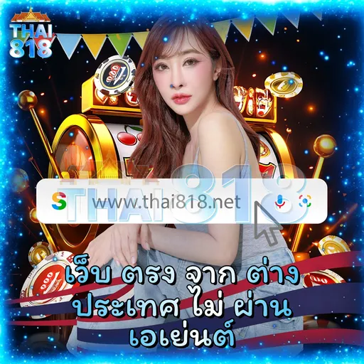 เกมสล็อต ยู ฟ่า 800 - โปรโมชั่นสมาชิกใหม่ ได้มาตรฐานสากล image 2