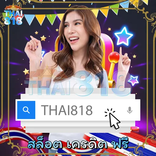 ยาคุมเลนในนาข้าว - สล็อตแบบมัลติไลน์ บร