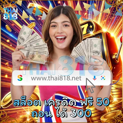 ผลบอลไลกอ รีวิว เกมเดิมพันสายบันเทิง โปรโมชั่นรายสัปดาห์ image 2