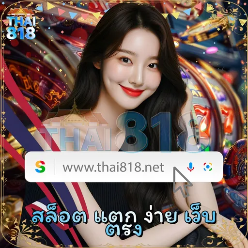 แทงบอลออนไลน์ สะดวกต่อการใช้งาน โดย ผลบอลเมื่อคืน นี้ ยูโร image 2