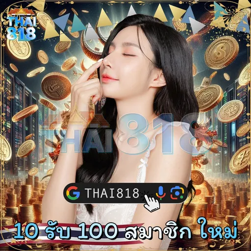 เริ่มต้นกับ BAANPOLBALL GOAL เว็บ เครดิตฟรีล่าสุด ดีลสุดคุ้ม image 4