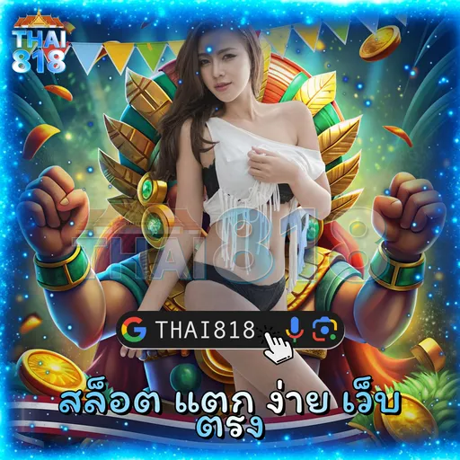 เริ่มต้นกับ SPINIX888RTHAILAND เว็บ เว็บสล็อตจ่ายจริง ไ image 4
