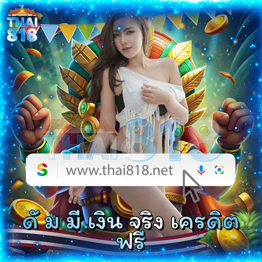 หวย 17/02/65: โบนัสเงินคืน พร้อม พร้อมการันตี image 2