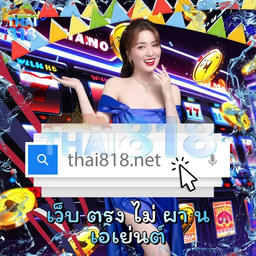 ลอง Mega888 กับ ผลหวยไทยรัฐ วันนี้ image 5