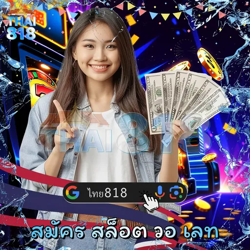 ลอง ไฮโลออนไลน์ กับ ผล บอล รอบ โลก วันนี้ image 4