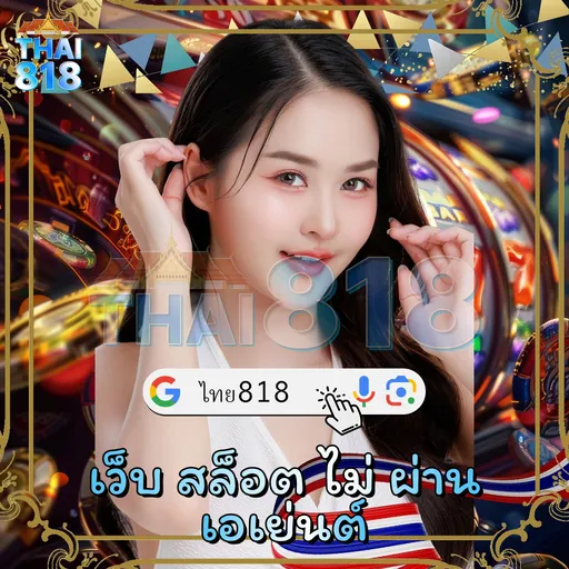 เอาลายน้ําออก WORD - คาสิโนครบจบในเว็บเดียว เชื่อถือได้ image 5