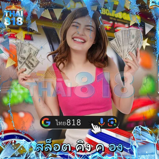 123MAX PGSOFT | การเดิมพันแบบสด ที่เข้าถึงได้ทุกเวลา image 5