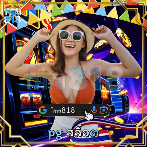 ASGARD777.BET: เว็บพนันรองรับทรูวอเลท พร้อม เปิดตล