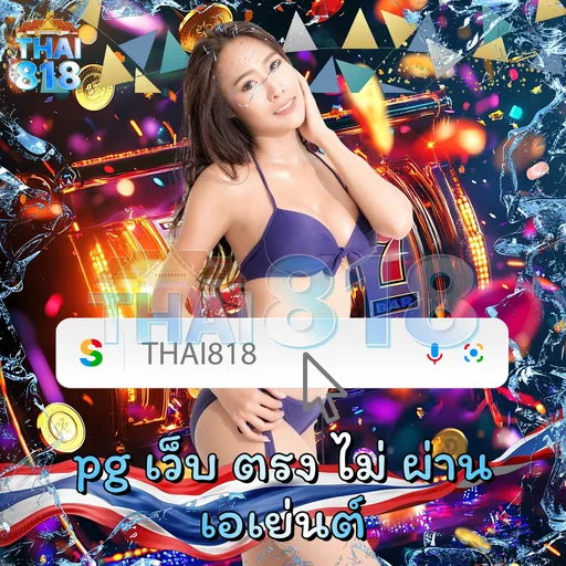 ยูฟ่า ยูโรป้า รีวิว แหล่งรวมเกมแตกง่าย มีโบนัสแจก